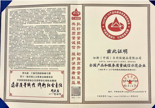 堅(jiān)守品質(zhì)承諾，如新榮膺“全國產(chǎn)品和服務(wù)質(zhì)量誠信示范企業(yè)”稱號并創(chuàng)新承接檔案服務(wù)外包
